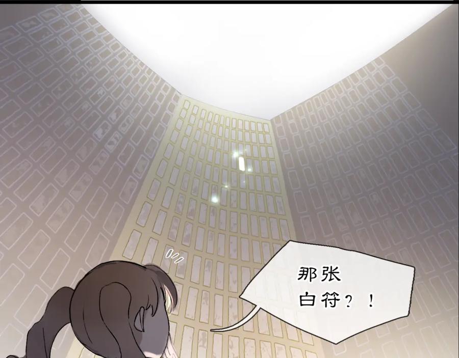 《黑无常》06 夏日永恒 第76页