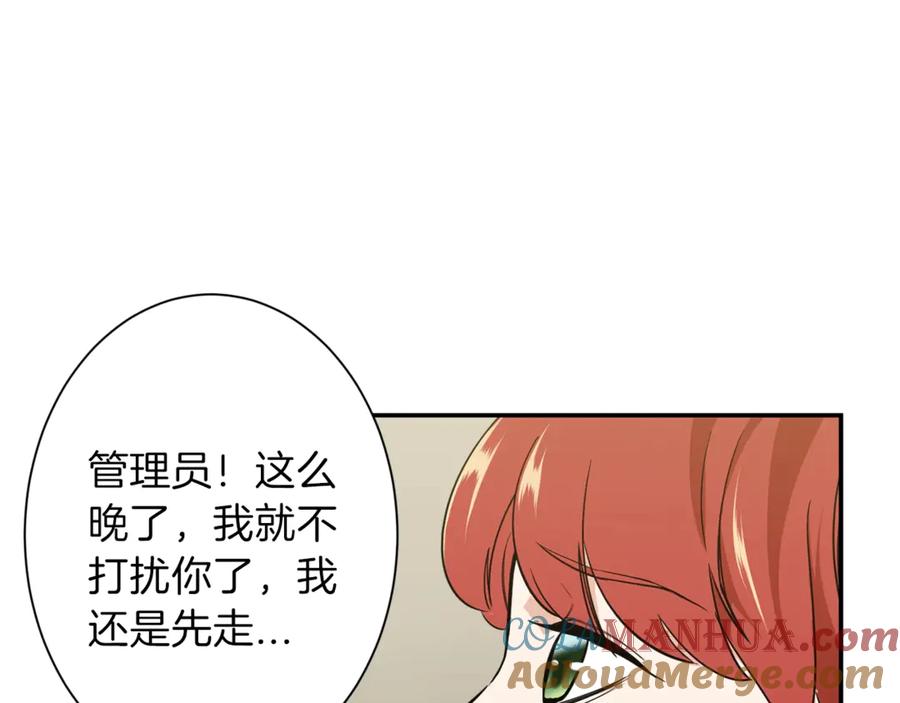 我爸太强了！ - 第7话 拔刀吧！女人！ - 第17张图