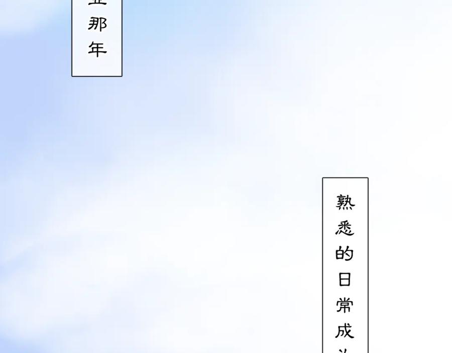 《黑无常》06 夏日永恒 第62页