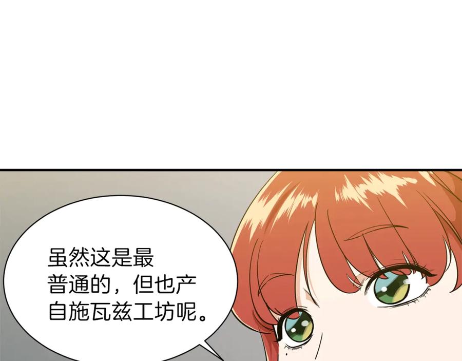 我爸太强了！ - 第7话 拔刀吧！女人！ - 第88张图