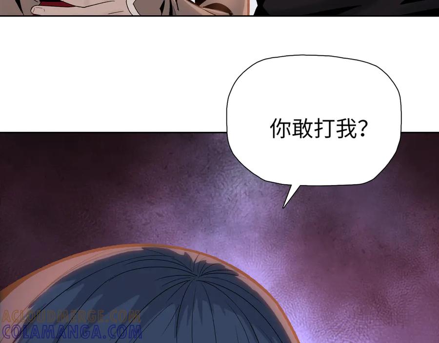 一把杀猪刀，砍翻万界很合理吧？ 第7话 没见过采花？ 第77页