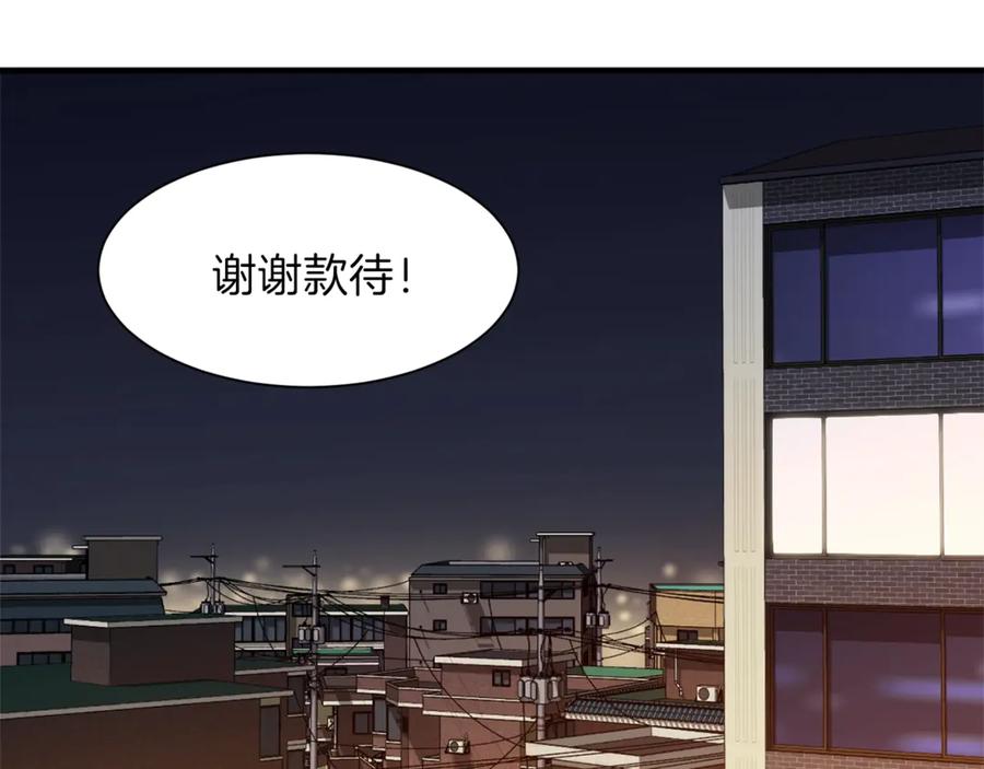 我爸太强了！ - 第7话 拔刀吧！女人！ - 第78张图