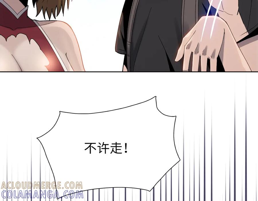 一把杀猪刀，砍翻万界很合理吧？ 第7话 没见过采花？ 第121页