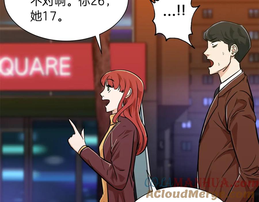 我爸太强了！ - 第7话 拔刀吧！女人！ - 第145张图