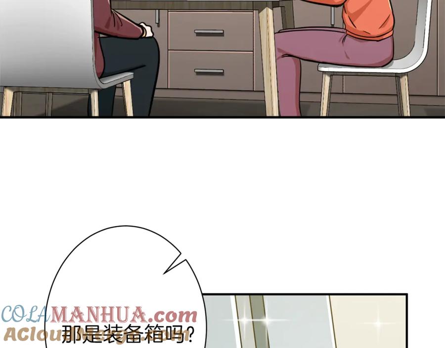 我爸太强了！ - 第7话 拔刀吧！女人！ - 第85张图