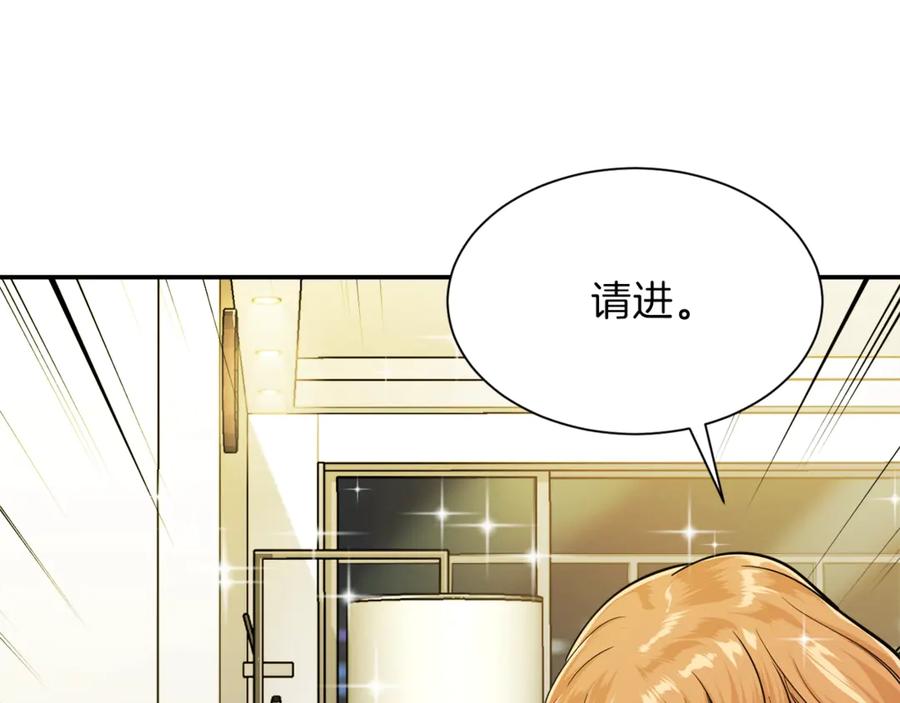 我爸太强了！ - 第7话 拔刀吧！女人！ - 第56张图