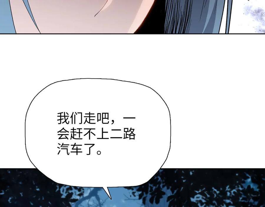 一把杀猪刀，砍翻万界很合理吧？ 第7话 没见过采花？ 第119页
