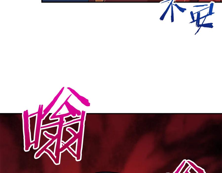 我爸太强了！ - 第7话 拔刀吧！女人！ - 第94张图