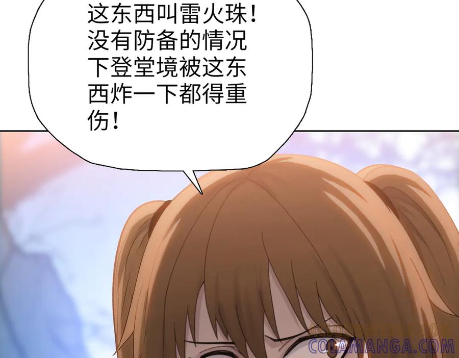 一把杀猪刀，砍翻万界很合理吧？ 第7话 没见过采花？ 第153页