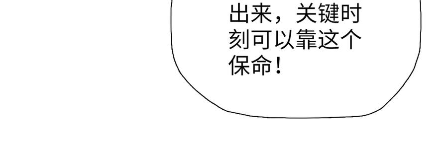 一把杀猪刀，砍翻万界很合理吧？ 第7话 没见过采花？ 第155页
