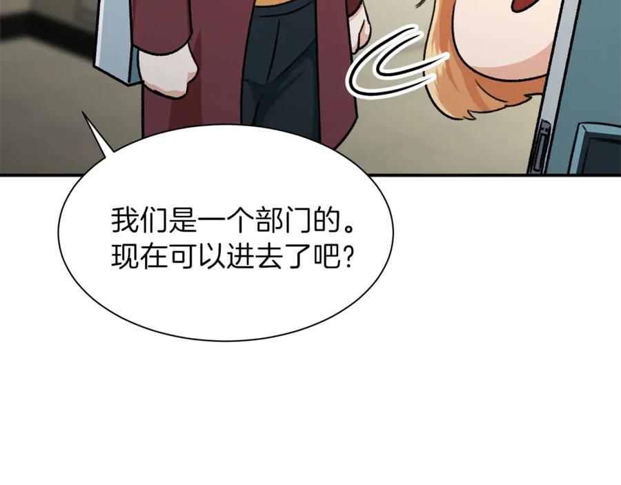 我爸太强了！ - 第7话 拔刀吧！女人！ - 第54张图