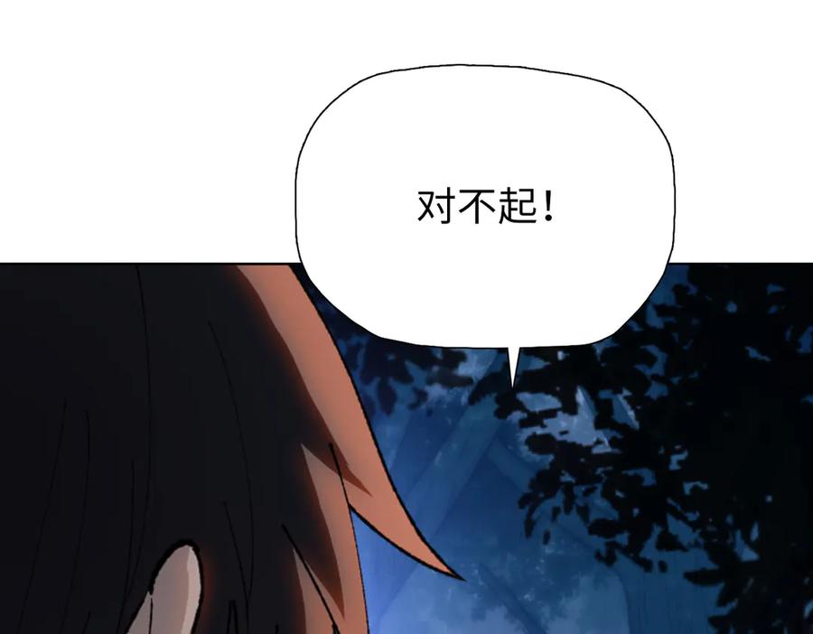 一把杀猪刀，砍翻万界很合理吧？ 第7话 没见过采花？ 第114页