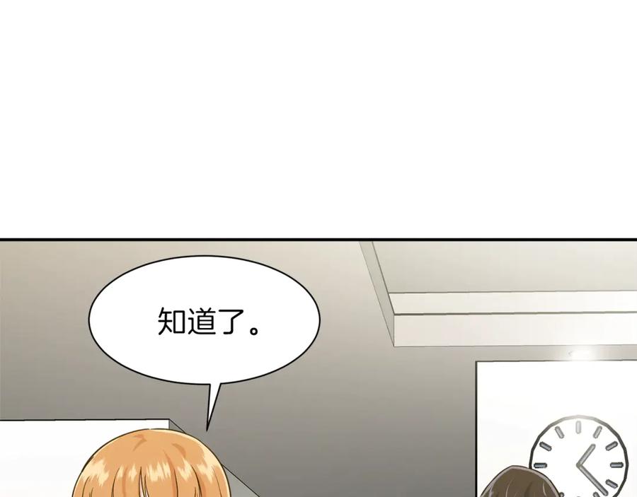 我爸太强了！ - 第7话 拔刀吧！女人！ - 第66张图