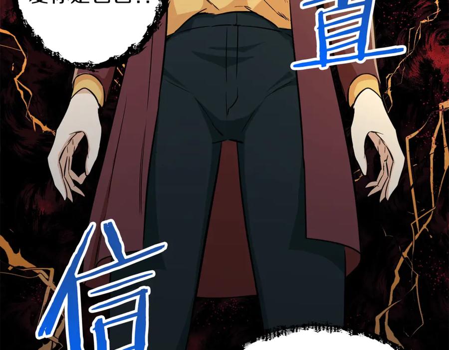 我爸太强了！ - 第7话 拔刀吧！女人！ - 第44张图