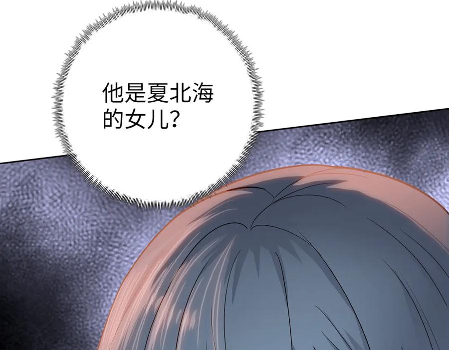 一把杀猪刀，砍翻万界很合理吧？ 第7话 没见过采花？ 第106页