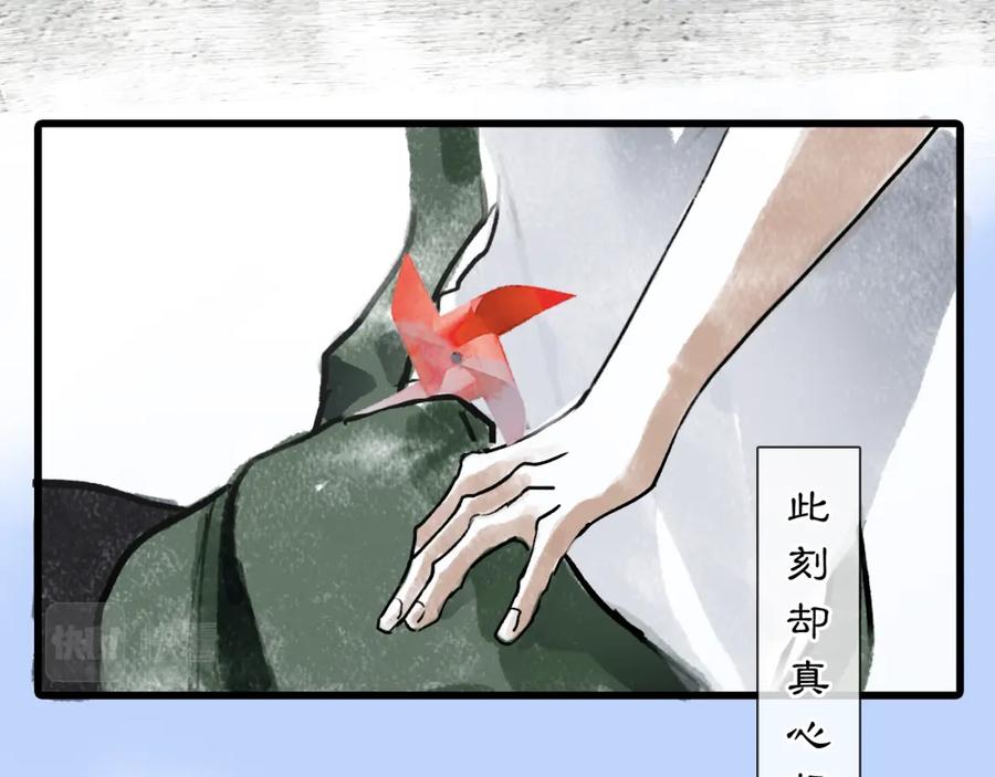 《黑无常》06 夏日永恒 第66页