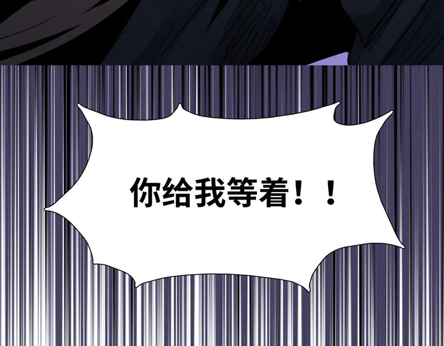 一把杀猪刀，砍翻万界很合理吧？ 第7话 没见过采花？ 第132页