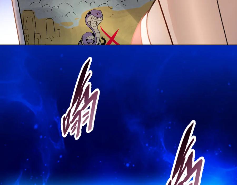 一把杀猪刀，砍翻万界很合理吧？ 第7话 没见过采花？ 第143页
