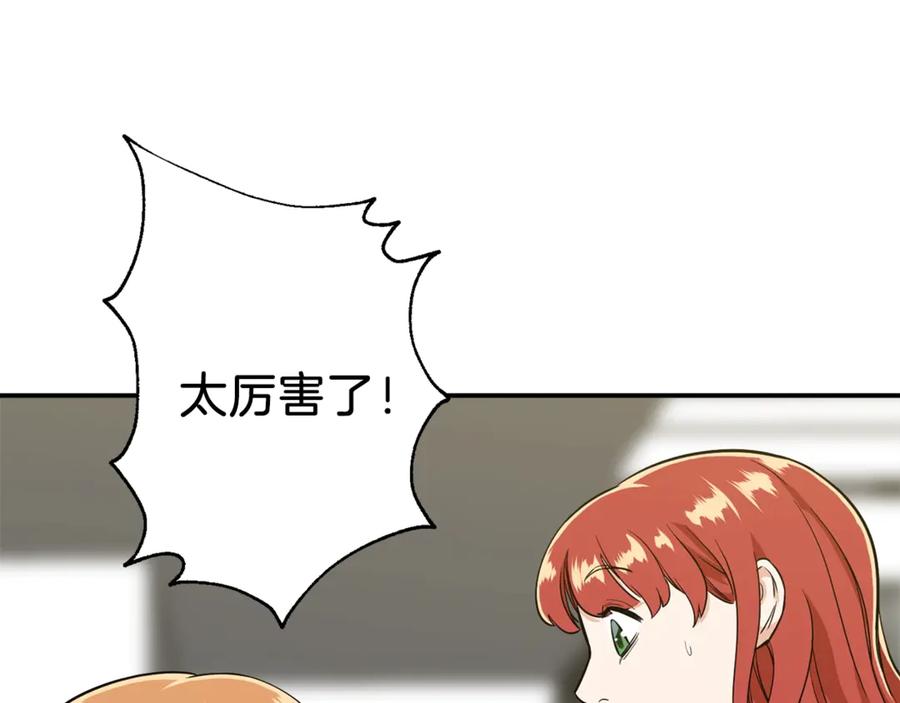 我爸太强了！ - 第7话 拔刀吧！女人！ - 第107张图