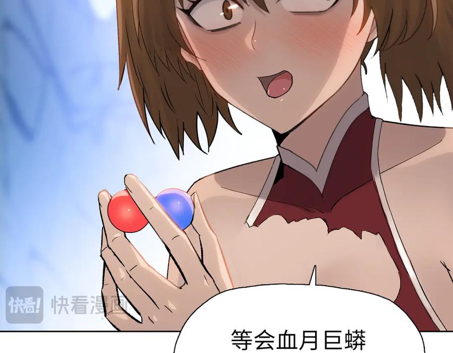 一把杀猪刀，砍翻万界很合理吧？ 第7话 没见过采花？ 第154页
