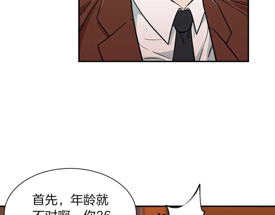 我爸太强了！ - 第7话 拔刀吧！女人！ - 第144张图