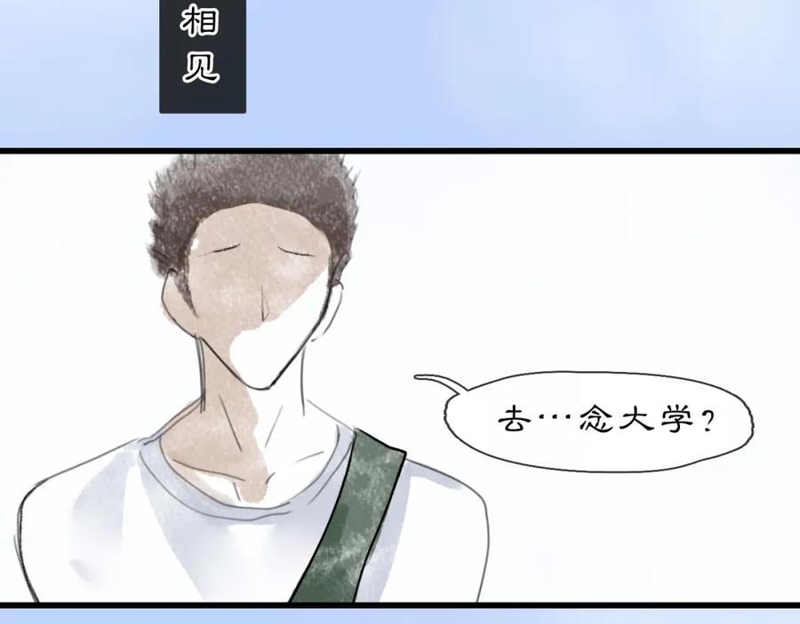 《黑无常》06 夏日永恒 第98页