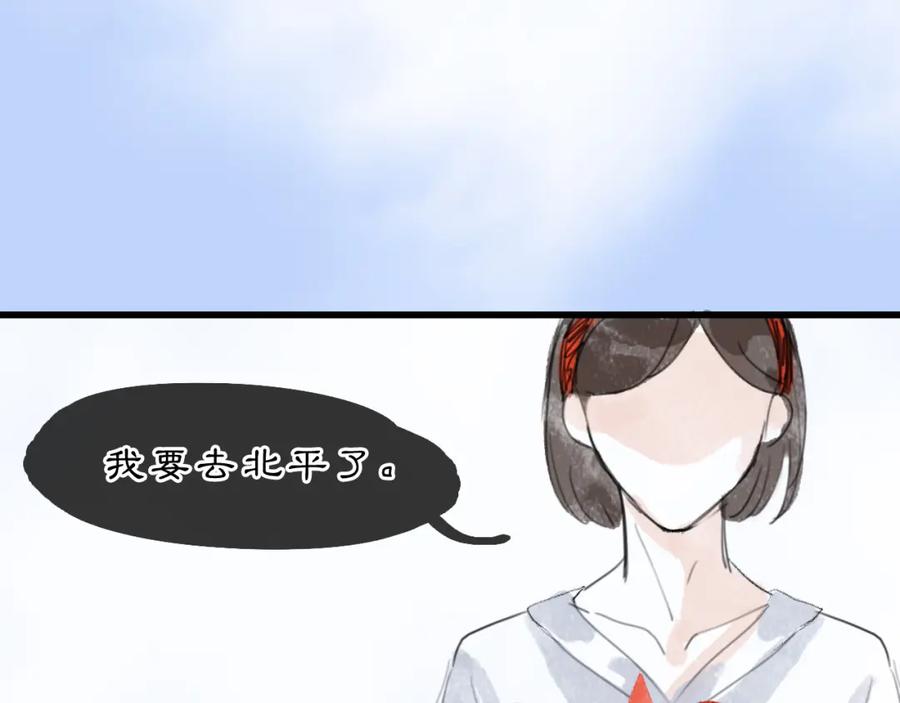《黑无常》06 夏日永恒 第96页