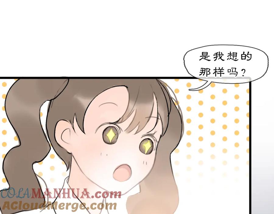 《黑无常》06 夏日永恒 第73页
