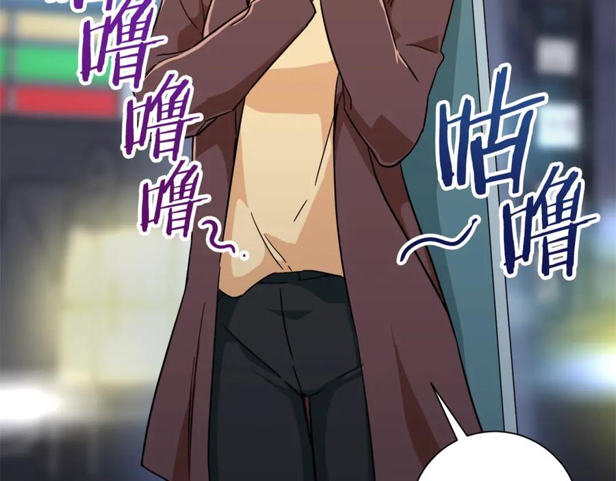 我爸太强了！ - 第7话 拔刀吧！女人！ - 第4张图