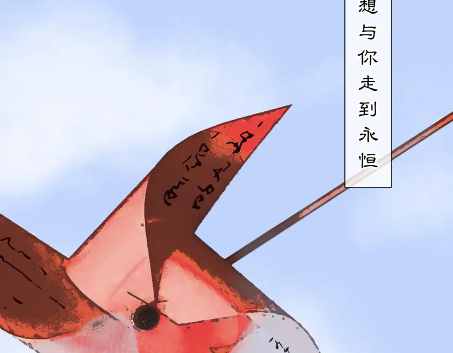 《黑无常》06 夏日永恒 第67页
