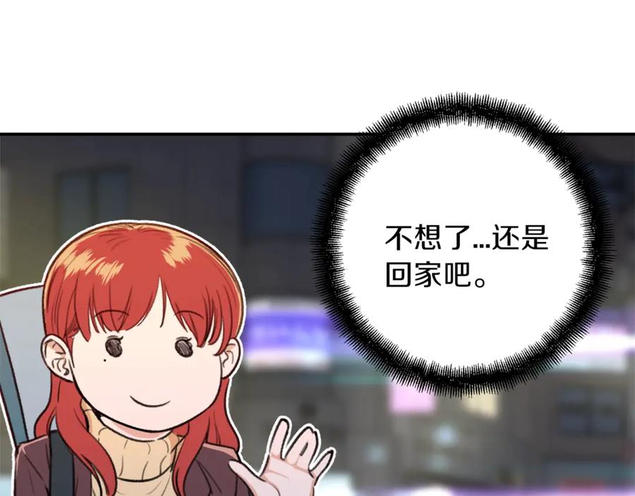 我爸太强了！ - 第7话 拔刀吧！女人！ - 第168张图