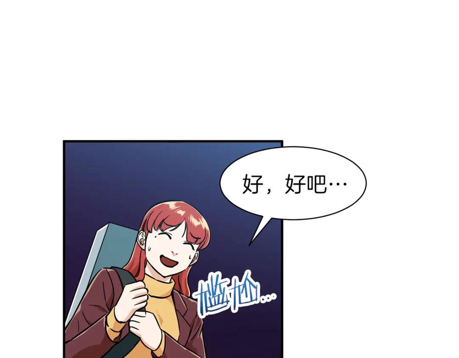 我爸太强了！ - 第7话 拔刀吧！女人！ - 第132张图