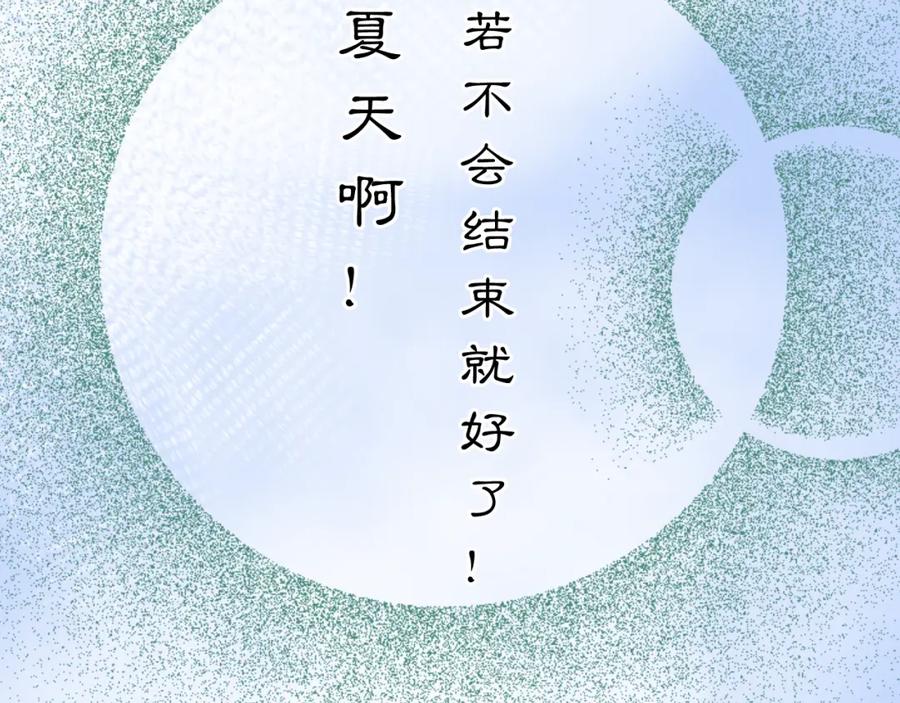 《黑无常》06 夏日永恒 第71页