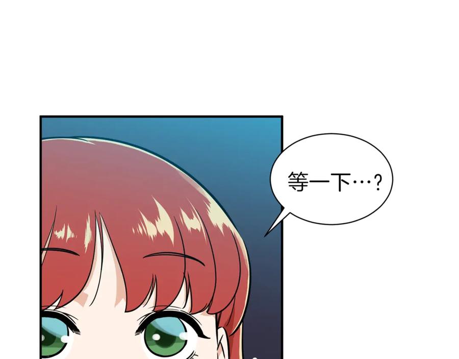 我爸太强了！ - 第7话 拔刀吧！女人！ - 第163张图