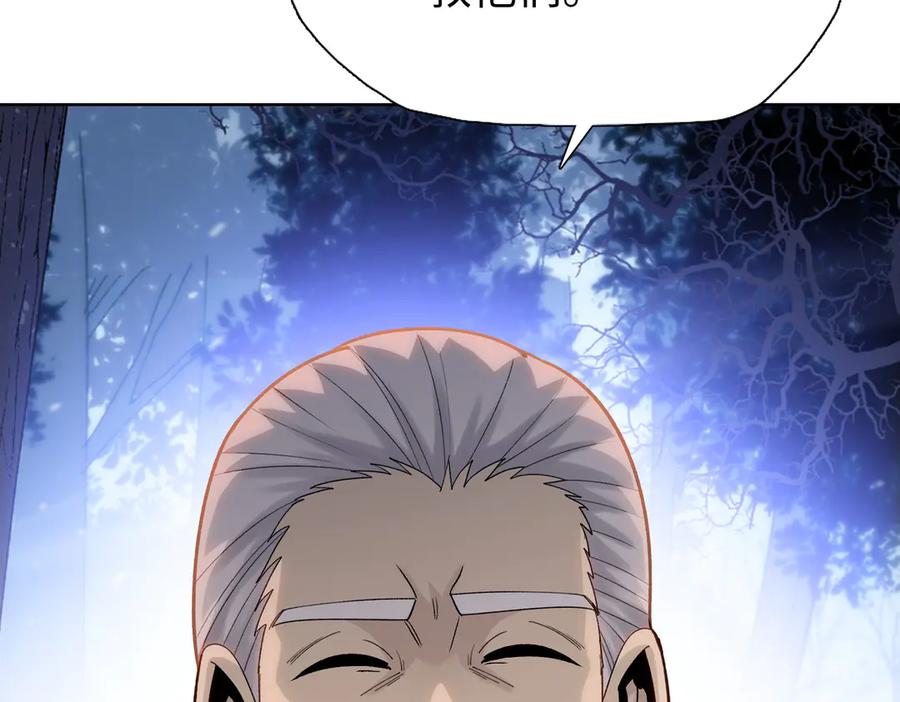 一把杀猪刀，砍翻万界很合理吧？ 第7话 没见过采花？ 第100页