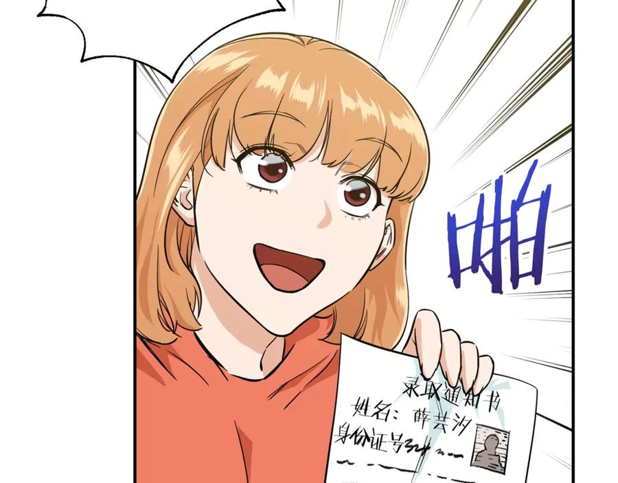 我爸太强了！ - 第7话 拔刀吧！女人！ - 第110张图