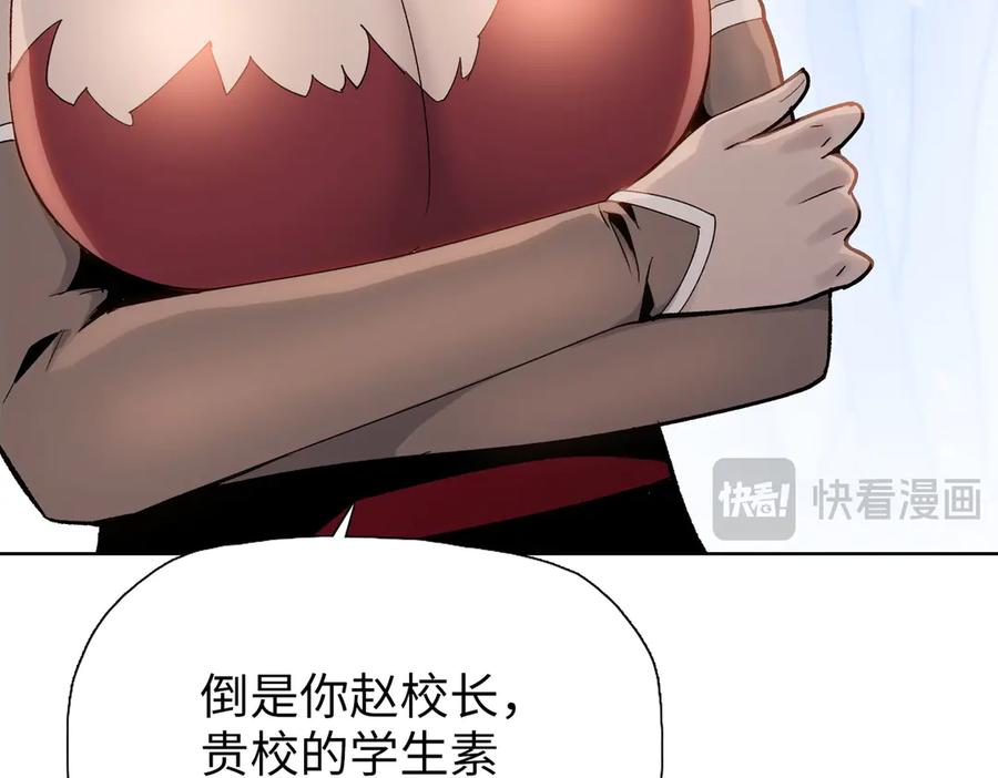 一把杀猪刀，砍翻万界很合理吧？ 第7话 没见过采花？ 第98页