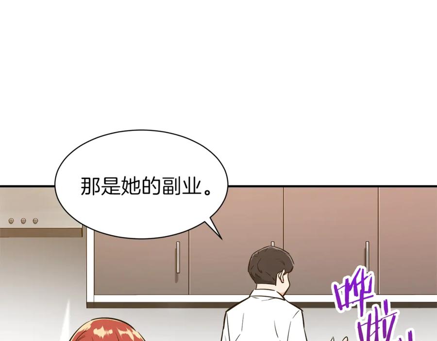 我爸太强了！ - 第7话 拔刀吧！女人！ - 第100张图