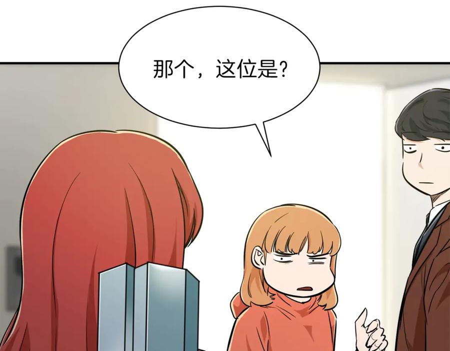 我爸太强了！ - 第7话 拔刀吧！女人！ - 第46张图