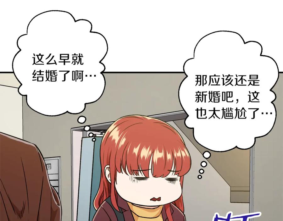 我爸太强了！ - 第7话 拔刀吧！女人！ - 第31张图