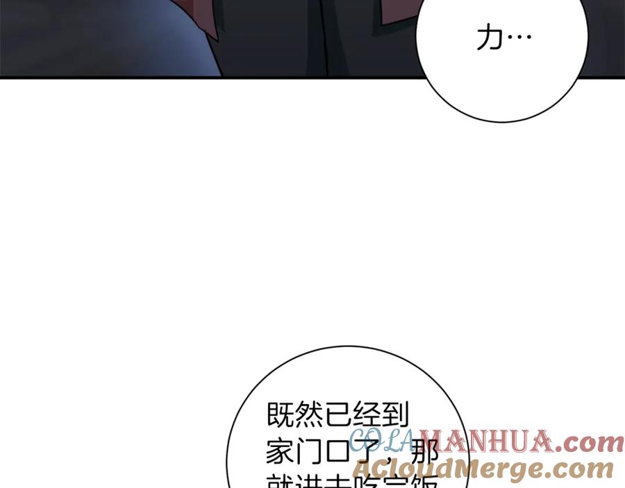 我爸太强了！ - 第7话 拔刀吧！女人！ - 第5张图