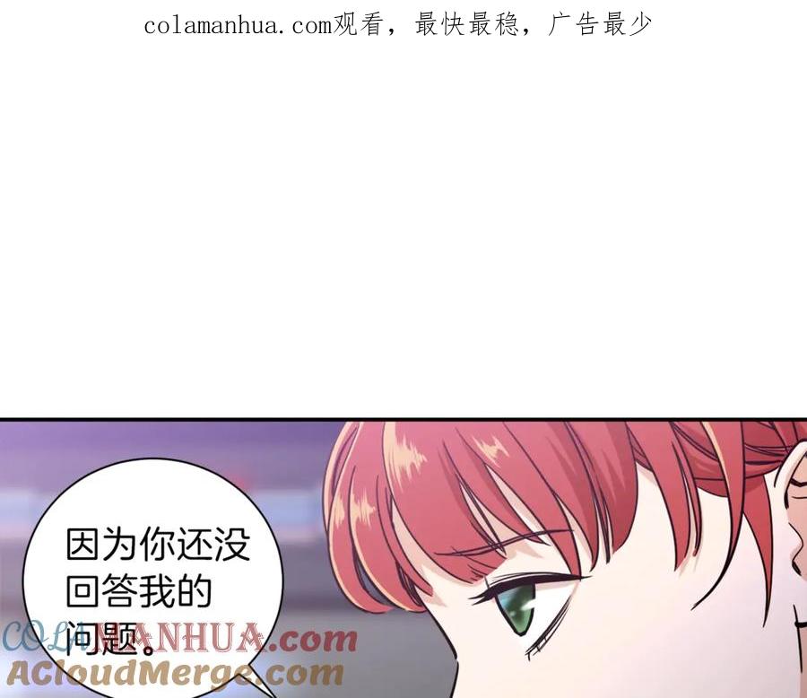 我爸太强了！ - 第7话 拔刀吧！女人！ - 第1张图