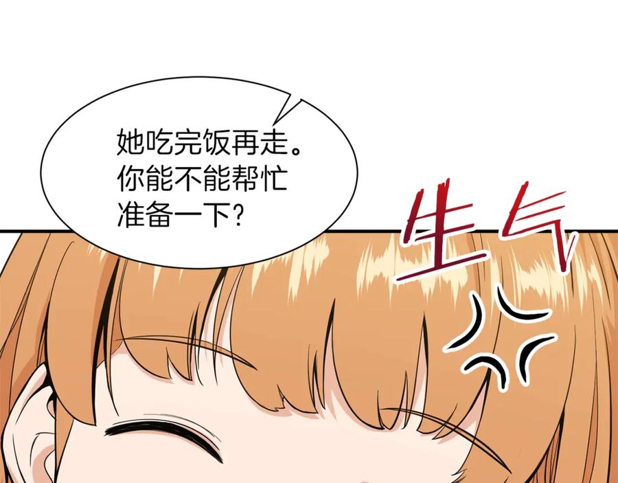 我爸太强了！ - 第7话 拔刀吧！女人！ - 第64张图