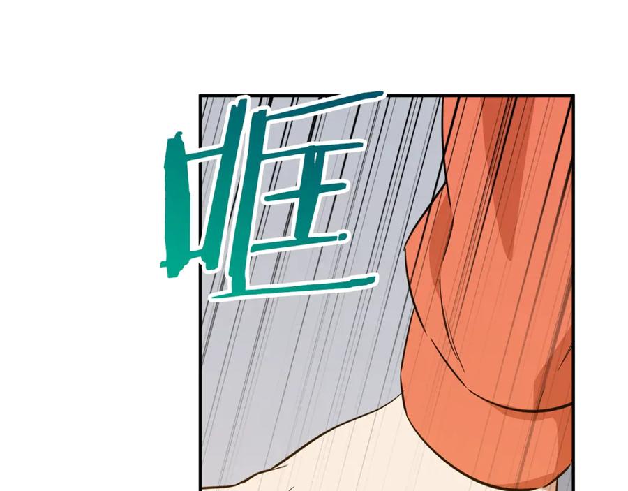 我爸太强了！ - 第7话 拔刀吧！女人！ - 第102张图