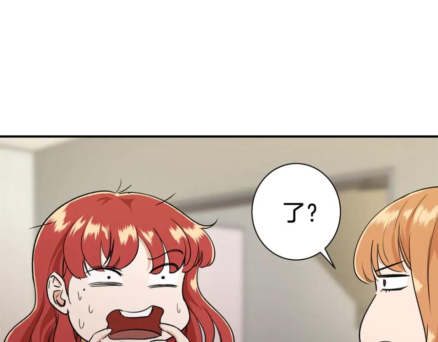 我爸太强了！ - 第7话 拔刀吧！女人！ - 第38张图