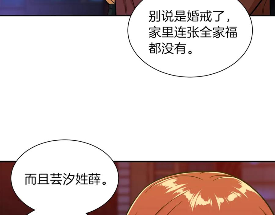 我爸太强了！ - 第7话 拔刀吧！女人！ - 第146张图