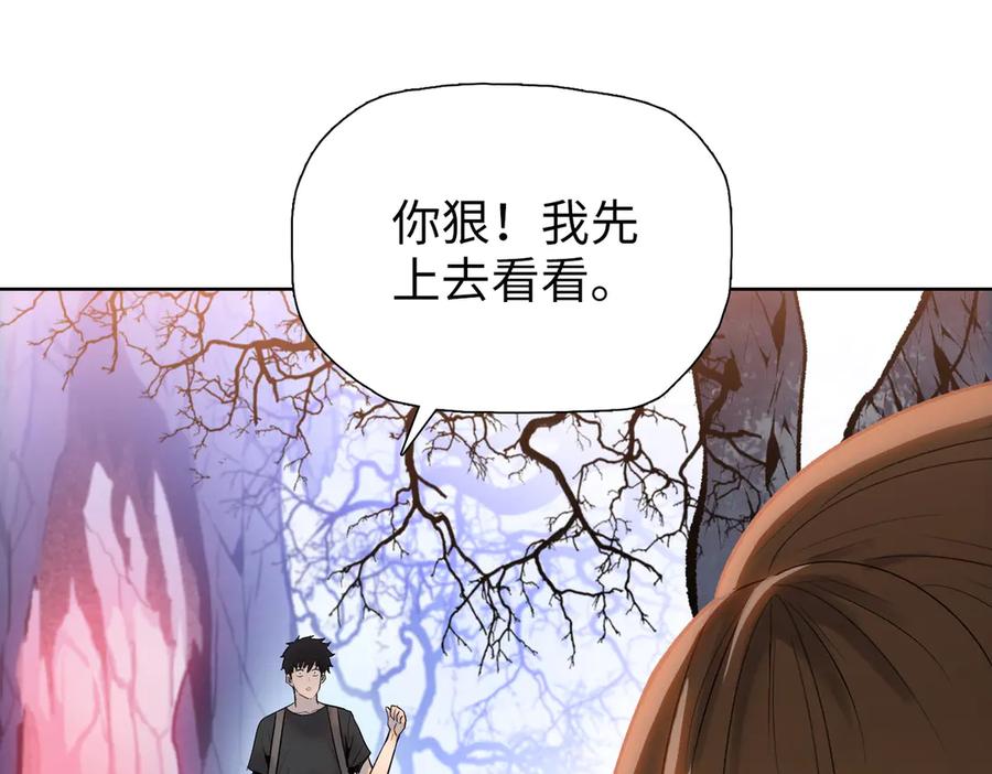 一把杀猪刀，砍翻万界很合理吧？ 第7话 没见过采花？ 第156页