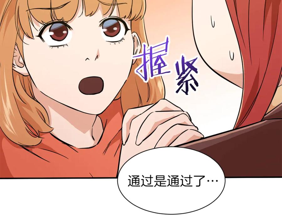 我爸太强了！ - 第7话 拔刀吧！女人！ - 第116张图