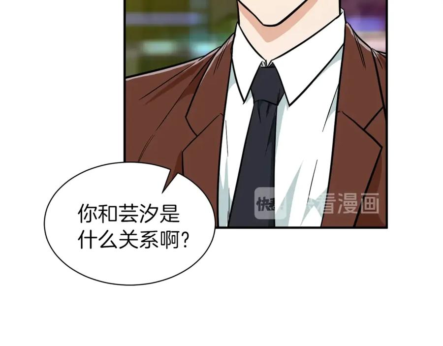 我爸太强了！ - 第7话 拔刀吧！女人！ - 第150张图