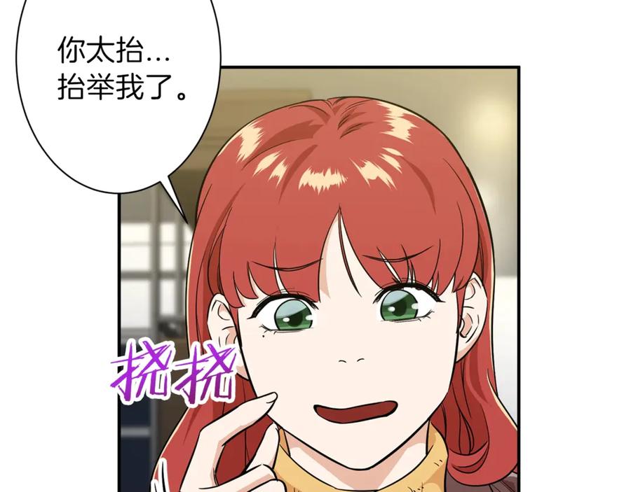 我爸太强了！ - 第7话 拔刀吧！女人！ - 第112张图